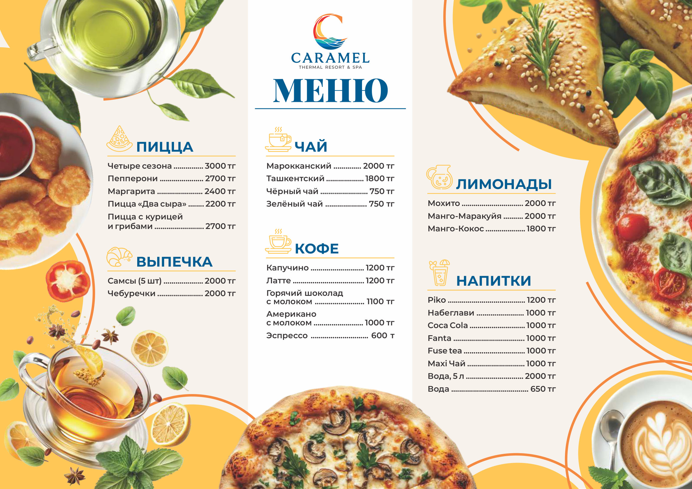 Меню Caramel Resort — пицца, выпечка, чай, кофе, напитки